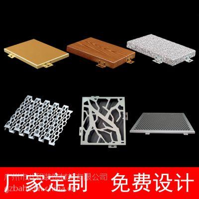 铝单板厂家 铝单板工厂定制 广东铝单板生产厂家|八和建材